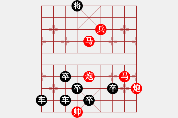 象棋棋譜圖片：【中國象棋排局欣賞】鼠年順發(fā)01-36（時鑫 試擬） - 步數(shù)：50 