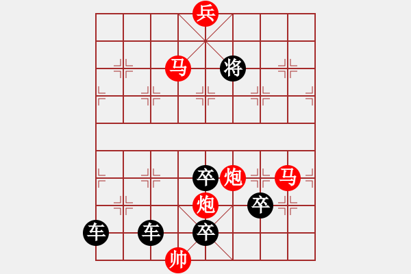 象棋棋譜圖片：【中國象棋排局欣賞】鼠年順發(fā)01-36（時鑫 試擬） - 步數(shù)：70 