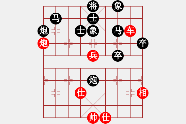 象棋棋譜圖片：思№念[紅] -VS- 新手學(xué)棋蓮花[黑] - 步數(shù)：70 