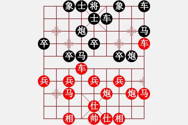 象棋棋譜圖片：高興就好[775410435] -VS- 橫才俊儒[292832991]（正月初三1） - 步數(shù)：30 