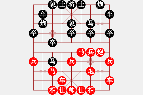 象棋棋譜圖片：柳大華 先和 謝卓淼 - 步數(shù)：20 