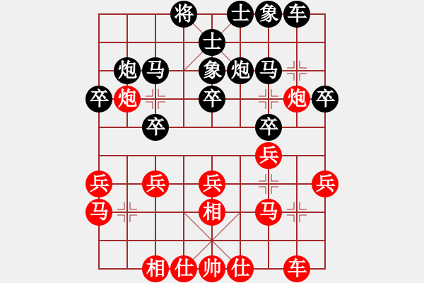 象棋棋譜圖片：第二輪 張奕舟先勝陳伯友 - 步數(shù)：20 