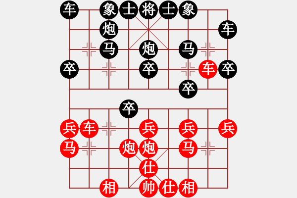 象棋棋谱图片：刘宗泽 先和 李进 - 步数：20 
