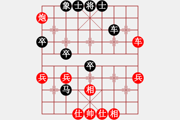 象棋棋譜圖片：少女傲華山(9段)-和-碧血洗銀槍(月將) - 步數(shù)：50 