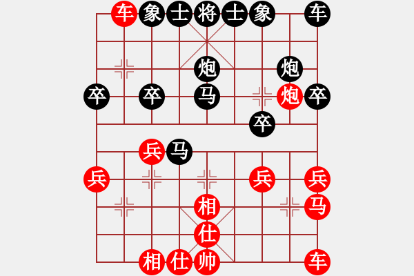 象棋棋譜圖片：雙核弱貓貓(9星)-和-上帝之劍(北斗) - 步數(shù)：20 