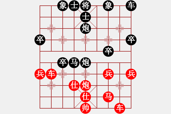 象棋棋譜圖片：雙核弱貓貓(9星)-和-上帝之劍(北斗) - 步數(shù)：40 