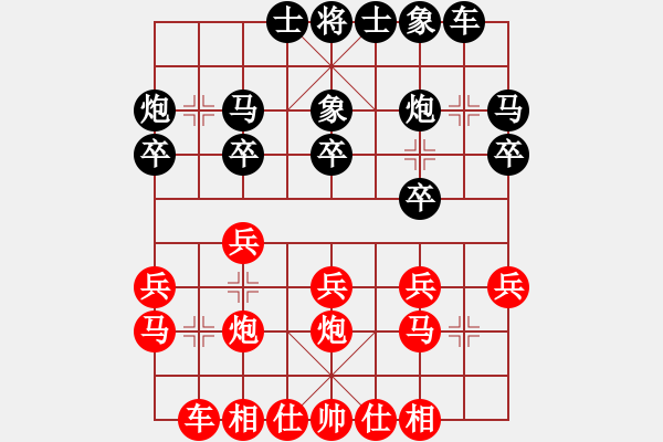 象棋棋譜圖片：張文平 先勝 楊軍 - 步數(shù)：20 