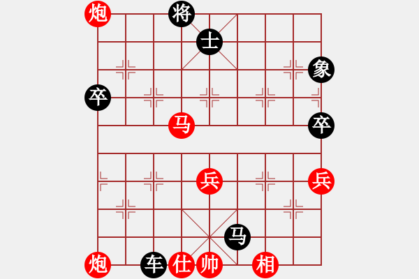 象棋棋譜圖片：相識是緣[308785870] -VS- 橫才俊儒[292832991] - 步數(shù)：80 