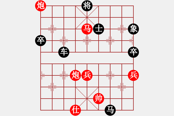 象棋棋譜圖片：相識是緣[308785870] -VS- 橫才俊儒[292832991] - 步數(shù)：90 