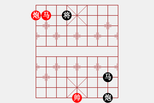 象棋棋譜圖片：馬后炮殺法242（帥占中重要） - 步數(shù)：3 