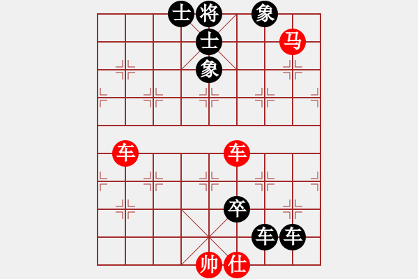 象棋棋谱图片：杀法初阶 八、立马车 - 步数：0 