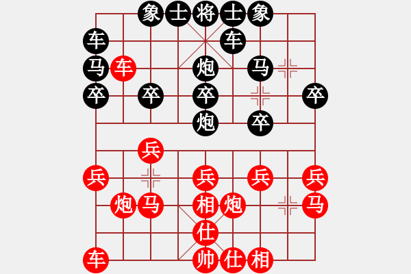 象棋棋譜圖片：余致強(qiáng)先負(fù)袁政軍 - 步數(shù)：20 