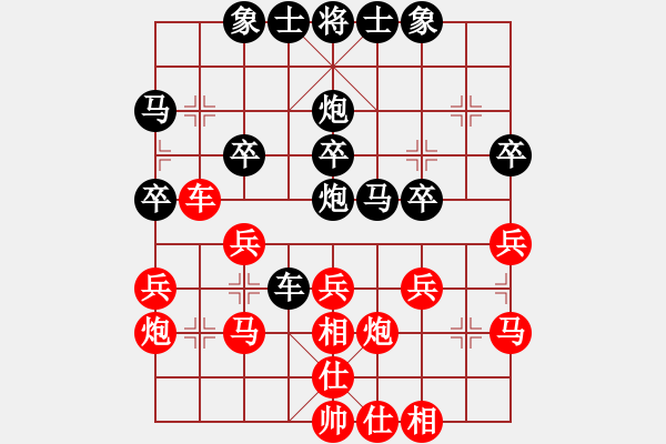 象棋棋譜圖片：余致強(qiáng)先負(fù)袁政軍 - 步數(shù)：30 