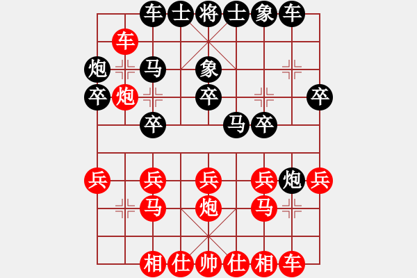 象棋棋譜圖片：人機(jī)對(duì)戰(zhàn) 2024-9-20 21:34 - 步數(shù)：20 