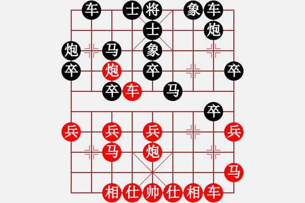 象棋棋譜圖片：人機(jī)對(duì)戰(zhàn) 2024-9-20 21:34 - 步數(shù)：30 