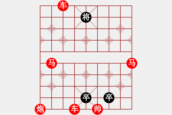 象棋棋譜圖片：1230 - 步數(shù)：2 