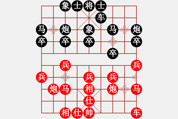 象棋棋譜圖片：長江一號(日帥)-和-嗨你好嗎(日帥) - 步數(shù)：20 