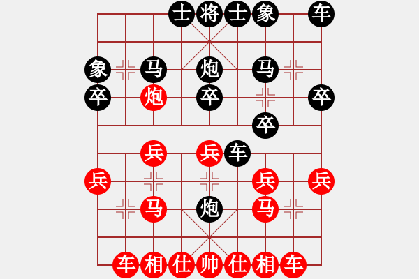 象棋棋譜圖片：俠之小者(6段)-負(fù)-總是輸(天帝) - 步數(shù)：20 