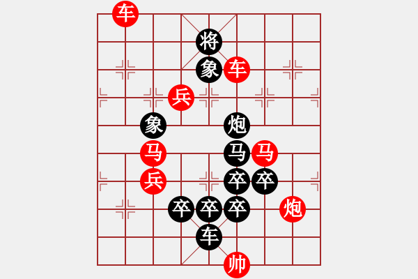 象棋棋譜圖片：吉慶有余之三十三 - 步數(shù)：10 