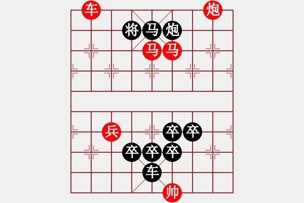 象棋棋譜圖片：吉慶有余之三十三 - 步數(shù)：40 