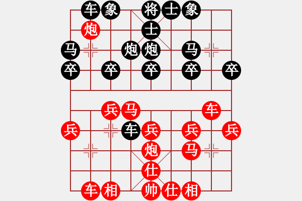 象棋棋譜圖片：bbboy002（業(yè)8-1） 先勝 戰(zhàn)勝自己（業(yè)7-3） - 步數(shù)：20 