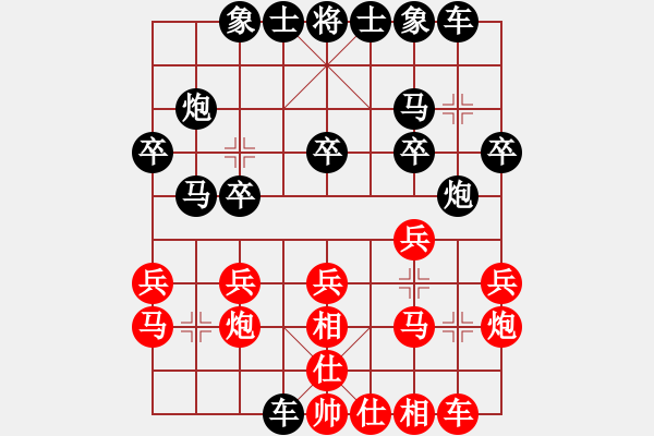 象棋棋譜圖片：河北省 門志灝 和 廣東省 楊鴻軻 - 步數(shù)：20 