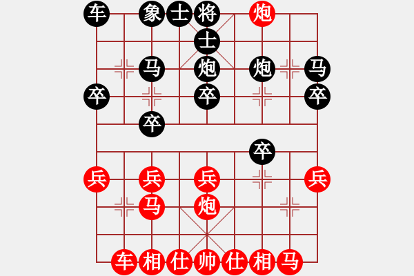 象棋棋譜圖片：一個念頭 VS 妖刀 - 步數(shù)：20 