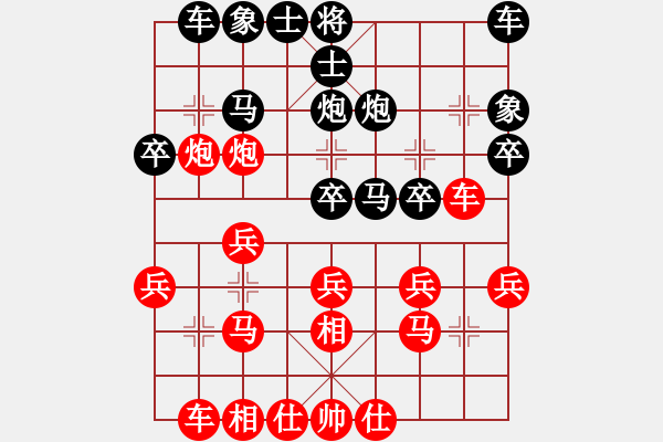 象棋棋譜圖片：葬心紅勝MXM戰(zhàn)神【仙人指路對中炮】 - 步數(shù)：20 