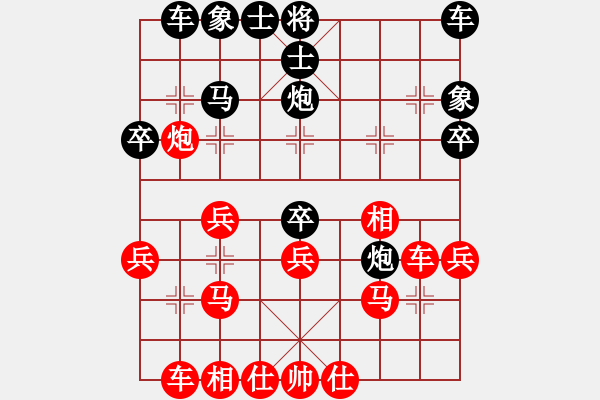 象棋棋譜圖片：葬心紅勝MXM戰(zhàn)神【仙人指路對中炮】 - 步數(shù)：30 