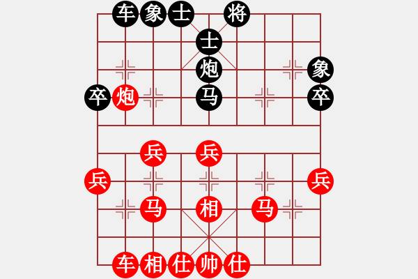 象棋棋譜圖片：葬心紅勝MXM戰(zhàn)神【仙人指路對中炮】 - 步數(shù)：40 