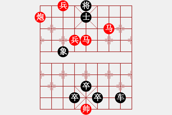 象棋棋譜圖片：迷轉(zhuǎn)九宮 - 步數(shù)：20 