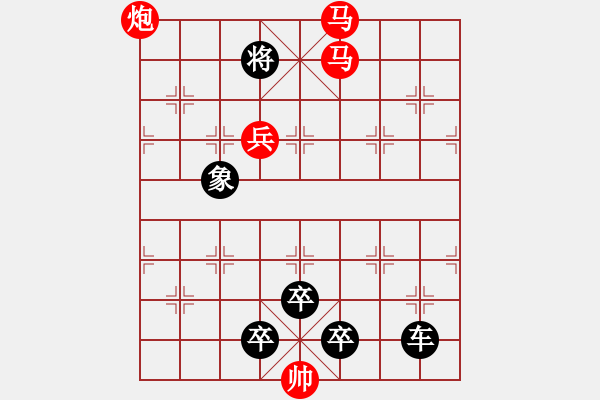 象棋棋譜圖片：迷轉(zhuǎn)九宮 - 步數(shù)：31 