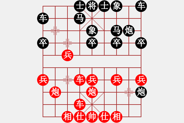 象棋棋譜圖片：童本平 先負(fù) 張?zhí)m天 - 步數(shù)：20 