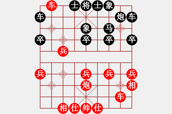 象棋棋譜圖片：童本平 先負(fù) 張?zhí)m天 - 步數(shù)：30 