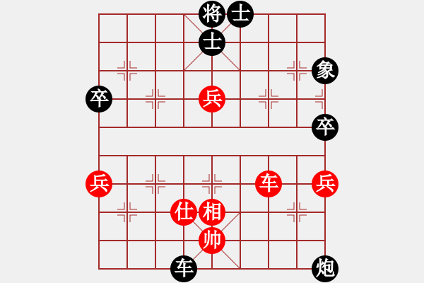 象棋棋譜圖片：童本平 先負(fù) 張?zhí)m天 - 步數(shù)：84 