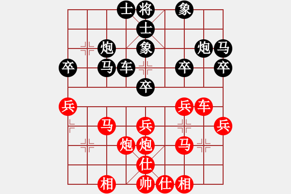 象棋棋譜圖片：咸安王(8段)-和-天弈王(3段) - 步數(shù)：30 