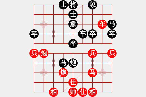 象棋棋譜圖片：咸安王(8段)-和-天弈王(3段) - 步數(shù)：40 