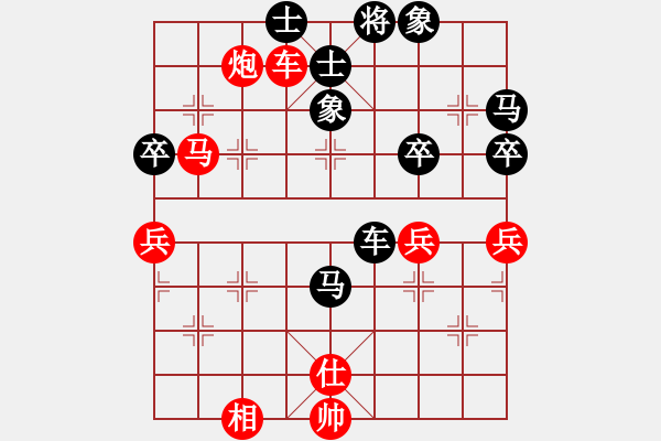 象棋棋譜圖片：咸安王(8段)-和-天弈王(3段) - 步數(shù)：70 