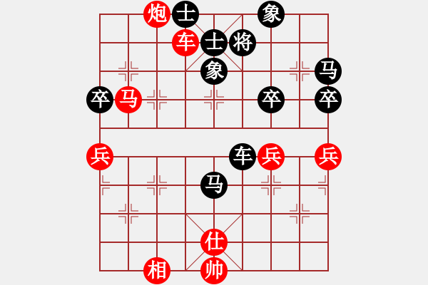 象棋棋譜圖片：咸安王(8段)-和-天弈王(3段) - 步數(shù)：80 