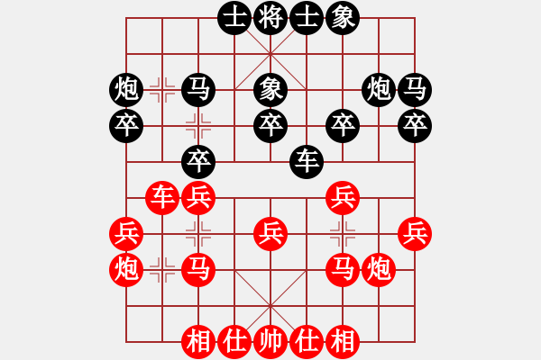 象棋棋譜圖片：福建 王石 負 新疆 皮傳洪 - 步數(shù)：20 