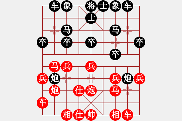 象棋棋谱图片：戴其芳 先负 刘宗泽 - 步数：20 