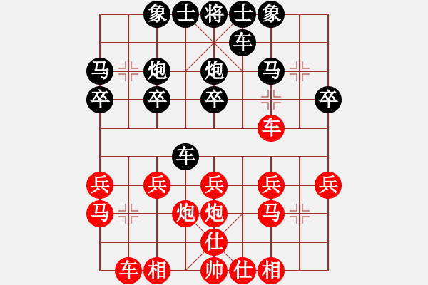 象棋棋譜圖片：漁歌先負(fù)牛牛 - 步數(shù)：20 