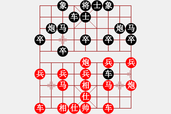 象棋棋譜圖片：無(wú)錫叔叔[857346013] -VS- 黃培祿[253671652] - 步數(shù)：20 