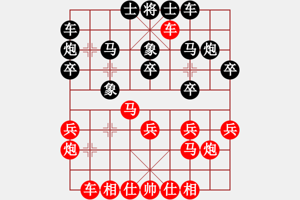 象棋棋譜圖片：起馬對挺卒 - 步數(shù)：20 