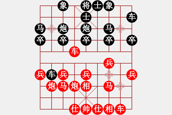 象棋棋譜圖片：昆侖 VS 天涯明月刀D10 順炮直車對緩開車 - 步數(shù)：20 