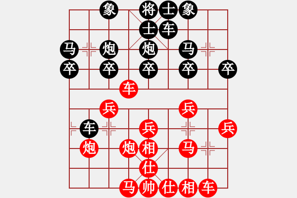 象棋棋譜圖片：昆侖 VS 天涯明月刀D10 順炮直車對緩開車 - 步數(shù)：30 