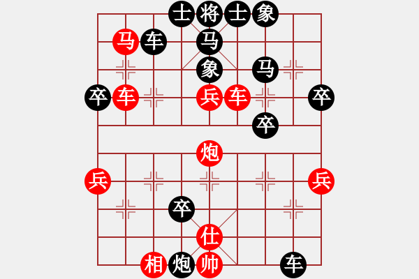 象棋棋谱图片：2017年玉祁酒业杯全国象棋团体赛男子组第8轮范思远胜徐超 - 步数：40 