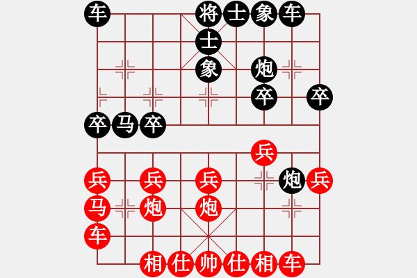 象棋棋譜圖片：特垃圾大師(天帝)-和-一把家族(人王) - 步數(shù)：20 