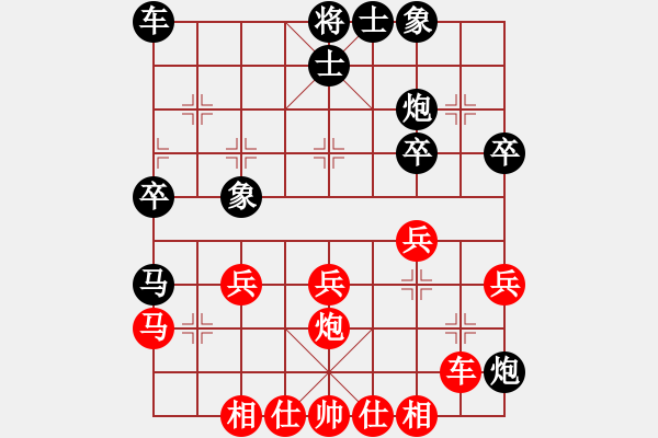 象棋棋譜圖片：特垃圾大師(天帝)-和-一把家族(人王) - 步數(shù)：30 