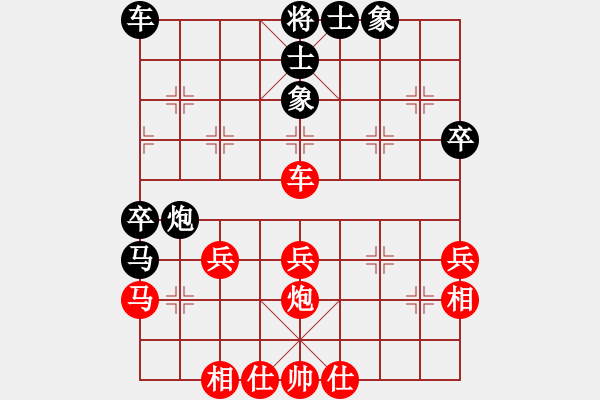 象棋棋譜圖片：特垃圾大師(天帝)-和-一把家族(人王) - 步數(shù)：40 